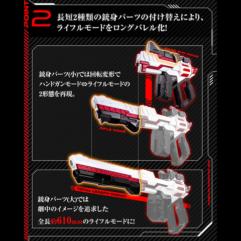 仮面ライダーギーツ マグナムシューター40X バンダイ 61センチ 仮面ライダーギーツ マグナムシューター40X バンダイ 61センチの