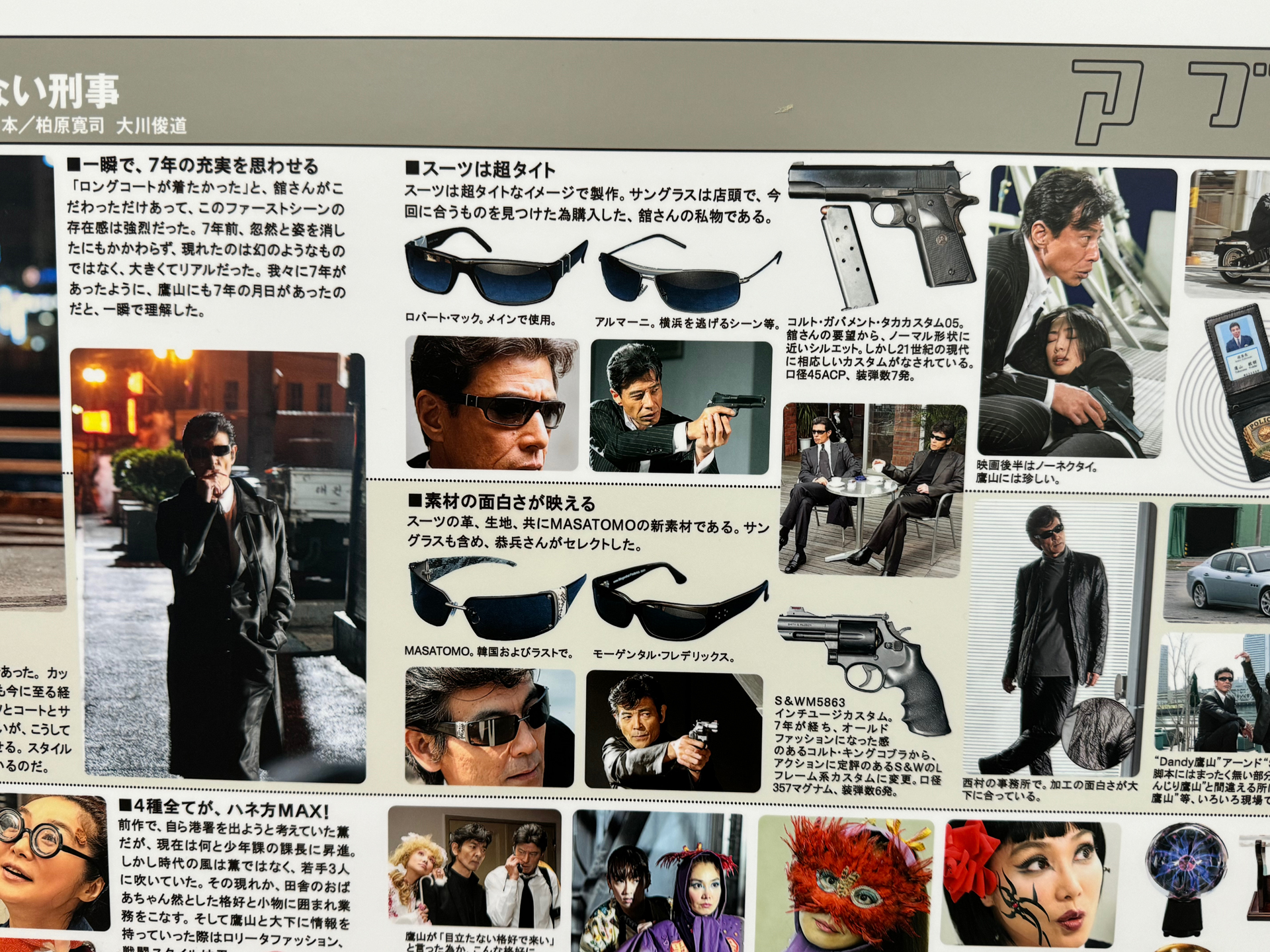 あぶない刑事展のパネルより。詳細な銃の説明などもあって非常に楽しめた