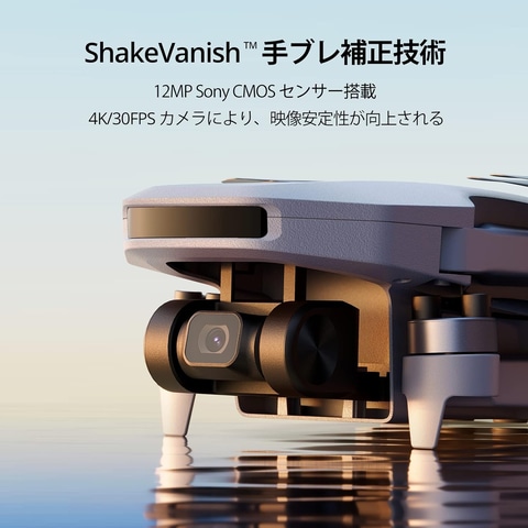 Amazonにて、Potensic社製空撮ドローンがセール価格で販売中！ - HOBBY
