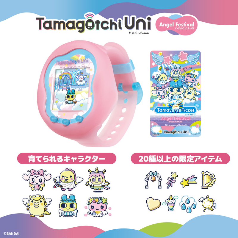 「Tamagotchi Uni Angel Festival」