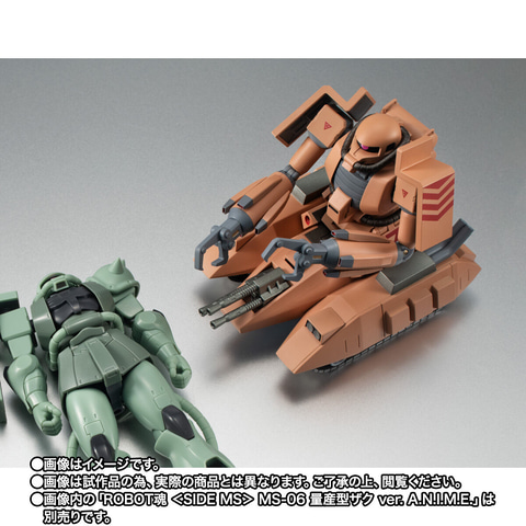 ガンダムMSV」より可動フィギュア「ROBOT魂 MS-06V ザクタンク