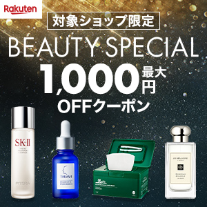 BEAUTY SPECIAL