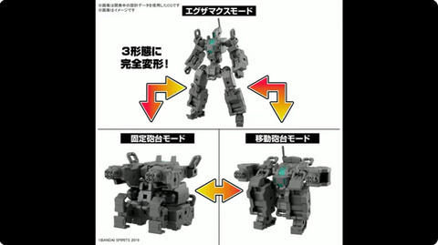 30MM」シリーズ、3形態に完全変形可能な機体「エグザビークル（小型