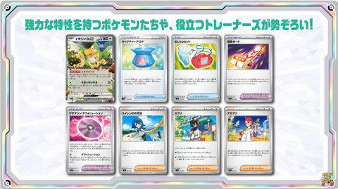 ポケカ拡張パック「ステラミラクル」が7月19日に発売決定
