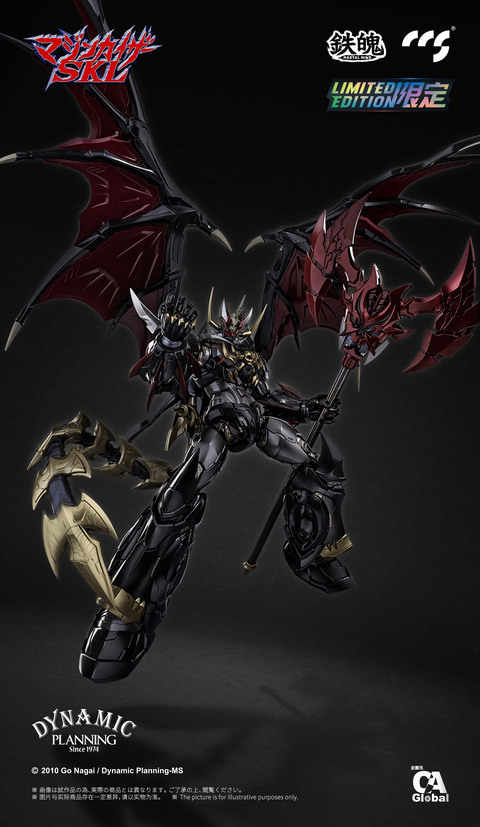 新品未開封　CCSTOYS 鉄魄シリーズ マジンカイザーSKL CCSTOYSより可動フィギュア「鉄魄（MORTAL MIND）マジンカイザー