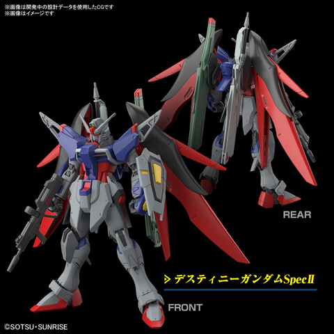 JF7111 未組立 ディスティニーガンダムSpecⅡ&ゼウスシルエット HG 1/144 デスティニーガンダムSpecII&ゼウスシルエット