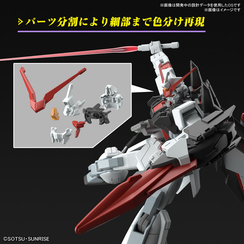 ガンダムSEED FREEDOM」よりガンプラ「HG 1/144 ムラサメ改」が