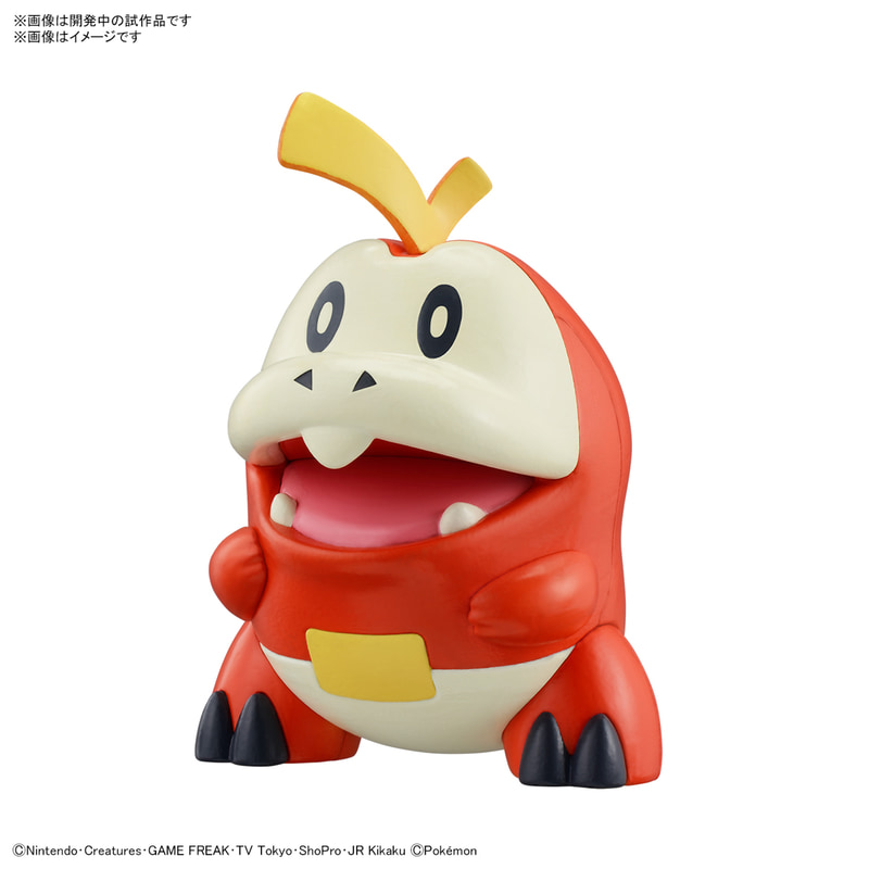 「ポケモンプラモコレクション クイック!! 20 ホゲータ」