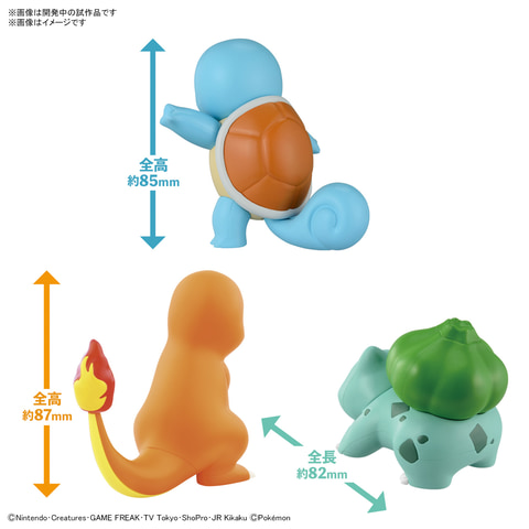 ポケモンプラモコレクション」で「ホゲータ」など4製品が登場
