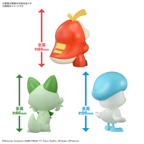 ポケモンプラモコレクション」で「ホゲータ」など4製品が登場