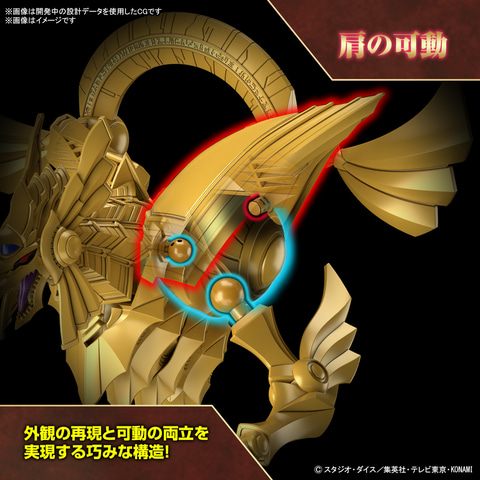 遊☆戯☆王」より「ラーの翼神竜」がプラモデル化！「Figure