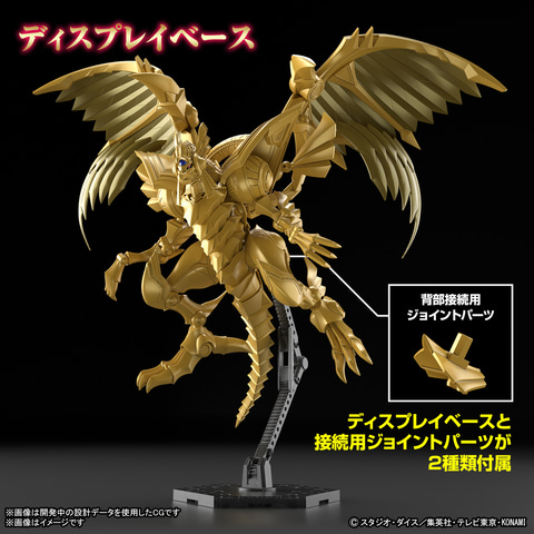 遊☆戯☆王」より「ラーの翼神竜」がプラモデル化！「Figure