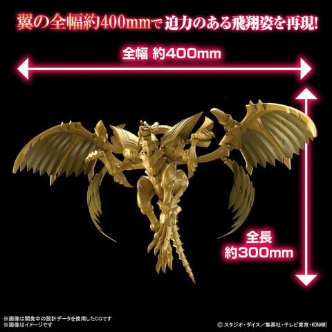 Yuichi(ユウイチ) ラーの翼神竜　プラモデル　新品 Amazon | BANDAI SPIRITS(バンダイスピリッツ) フィギュアライズ
