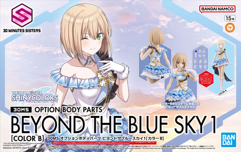 30MS エリエネ=エリエリカ」のパッケージ初公開！ BANDAI