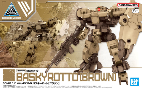 30MS エリエネ=エリエリカ」のパッケージ初公開！ BANDAI SPIRITS、6月
