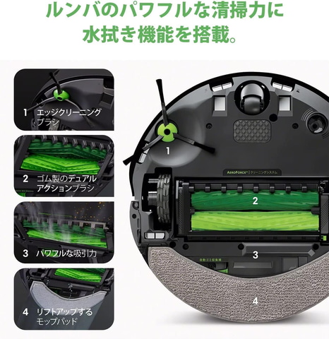 水拭きもできるルンバ「コンボ j7+」がAmazonにて約41%オフのセール