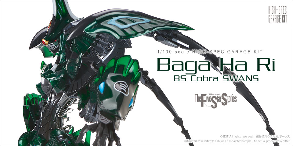 1/100 バーガ・ハリBSコブラ、価格：36,300円