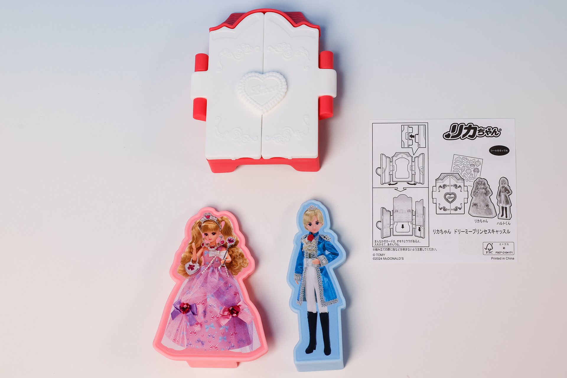 こちらが「リカちゃん ドリーミープリンセスキャッスル」のおもちゃ箱の中身だ