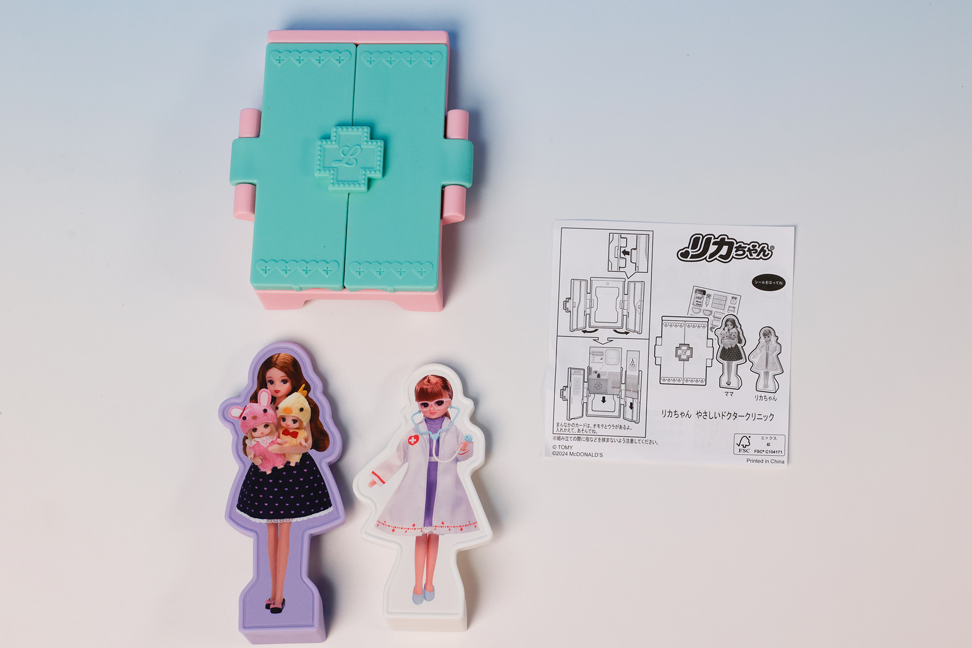 こちらが「リカちゃん やさしいドクタークリニック」のおもちゃ箱の中身だ