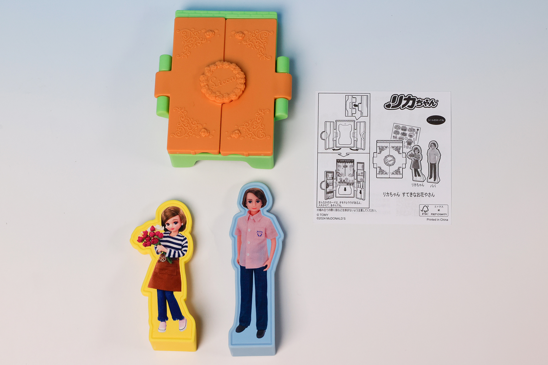 こちらが「リカちゃん すてきなお花やさん」のおもちゃ箱の中身だ