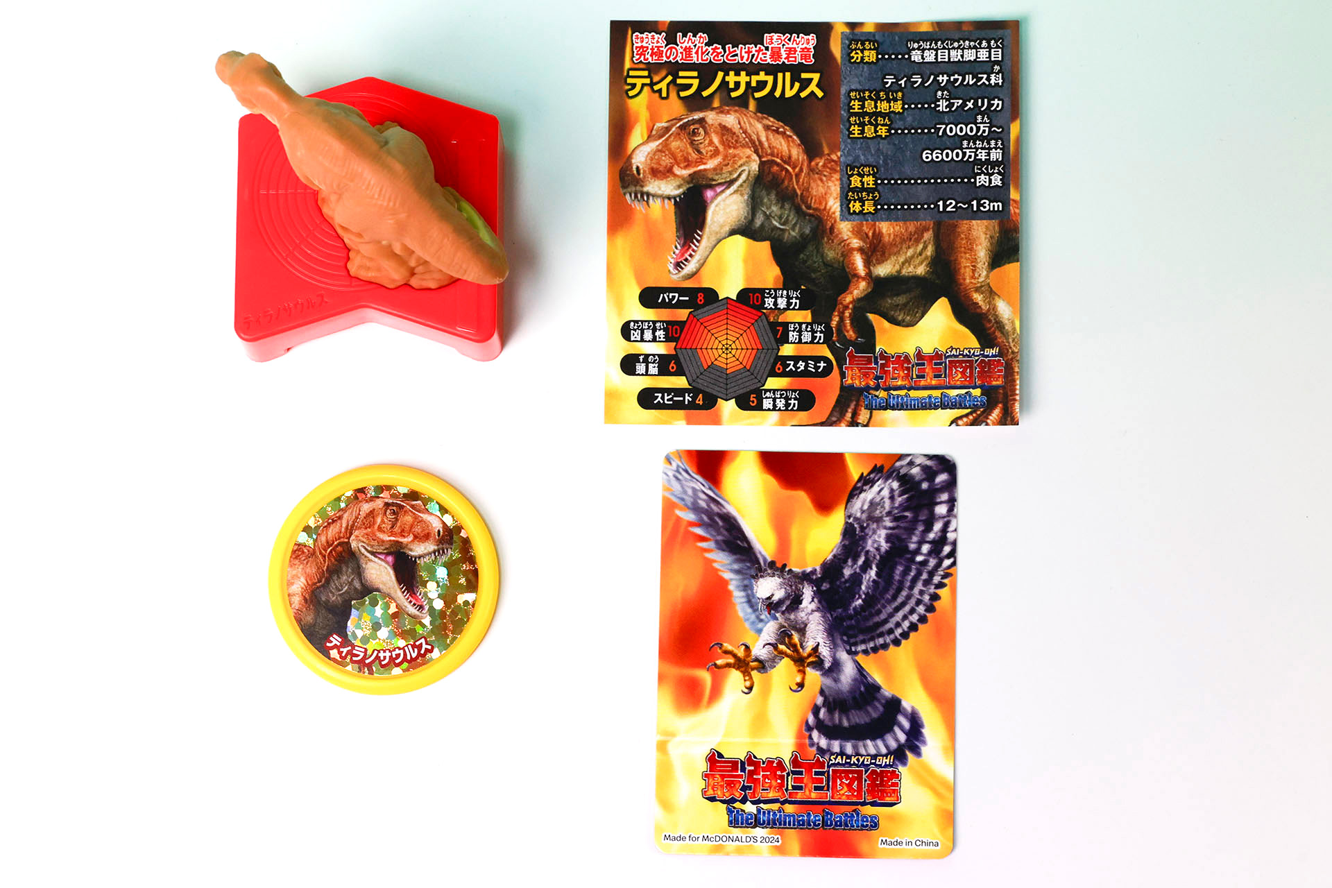 こちらが、「ティラノサウルス」のおもちゃ箱の中身だ