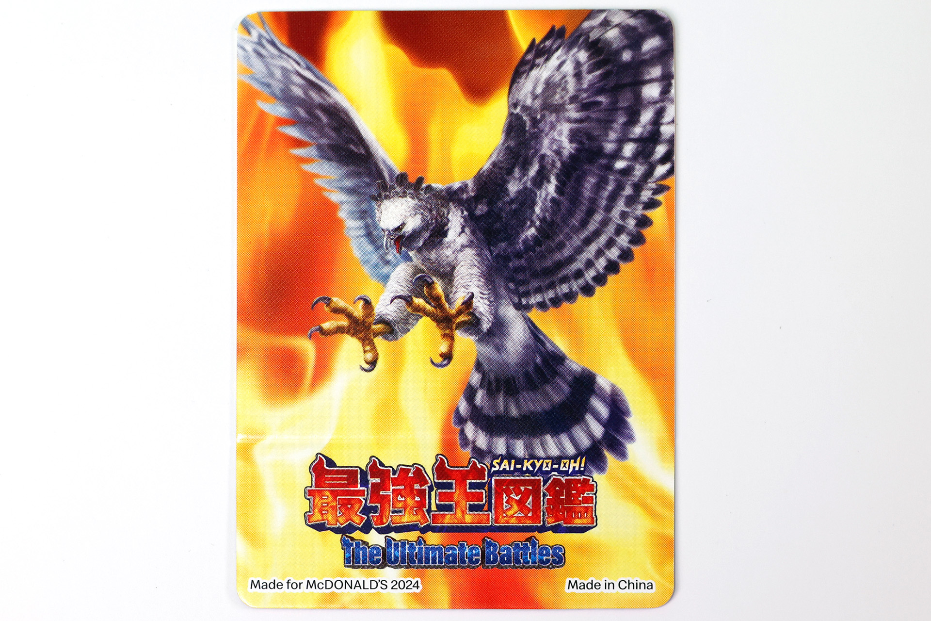 こちらはライバルとなるオウギワシのカードだ