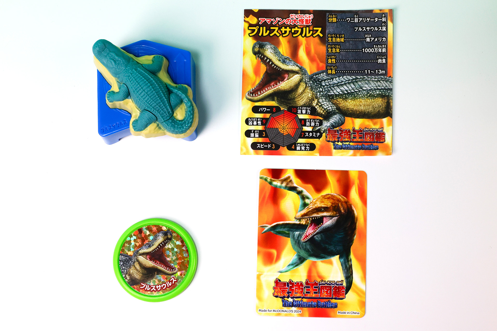 こちらが「プルスサウルス」のおもちゃ箱の中身だ