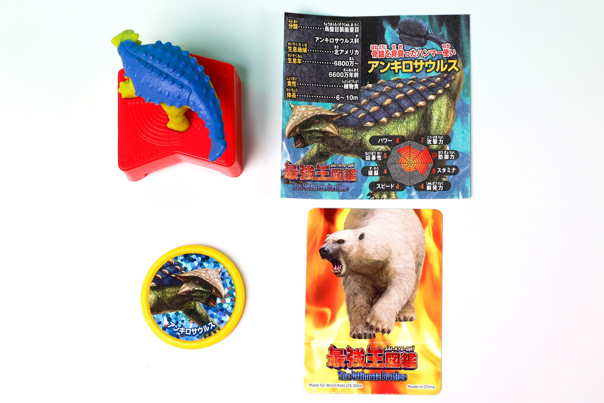 こちらが「アンキロサウルス」のおもちゃ箱の中身だ
