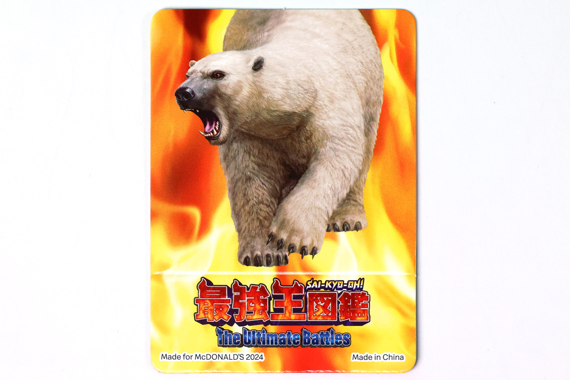 イラストだけ見ると、めちゃくちゃ強そうなホッキョクグマ