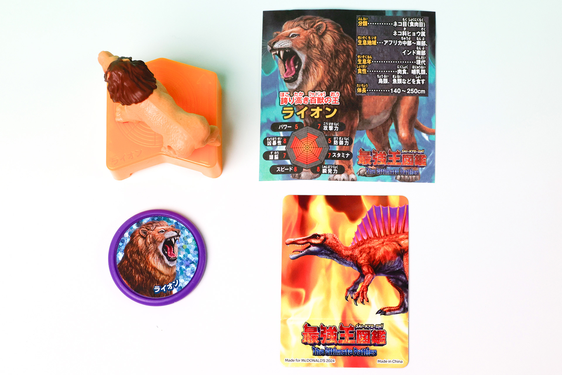 こちらが「ライオン」のおもちゃ箱の中身だ