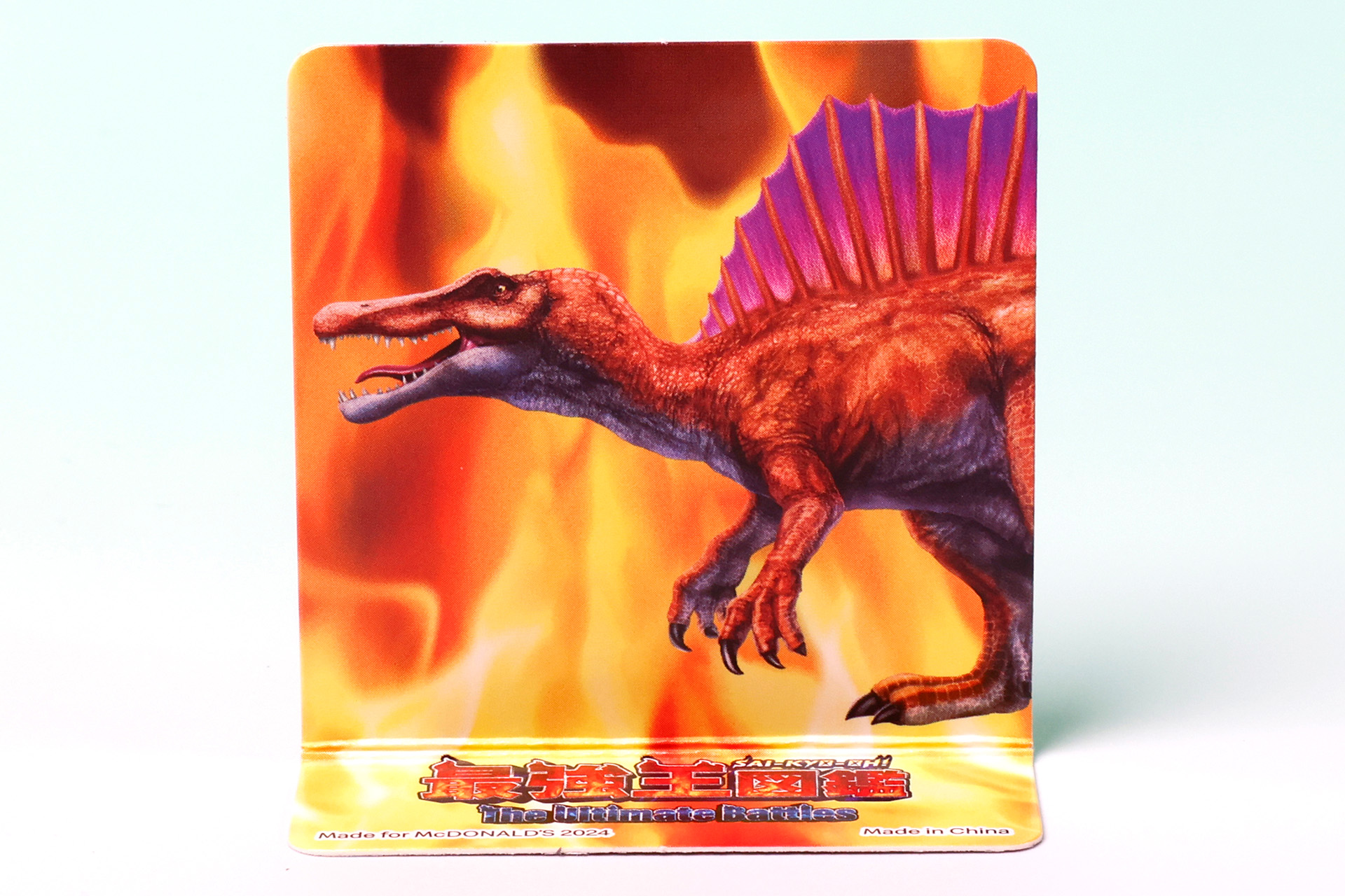 スピノサウルスの的を立てておこう