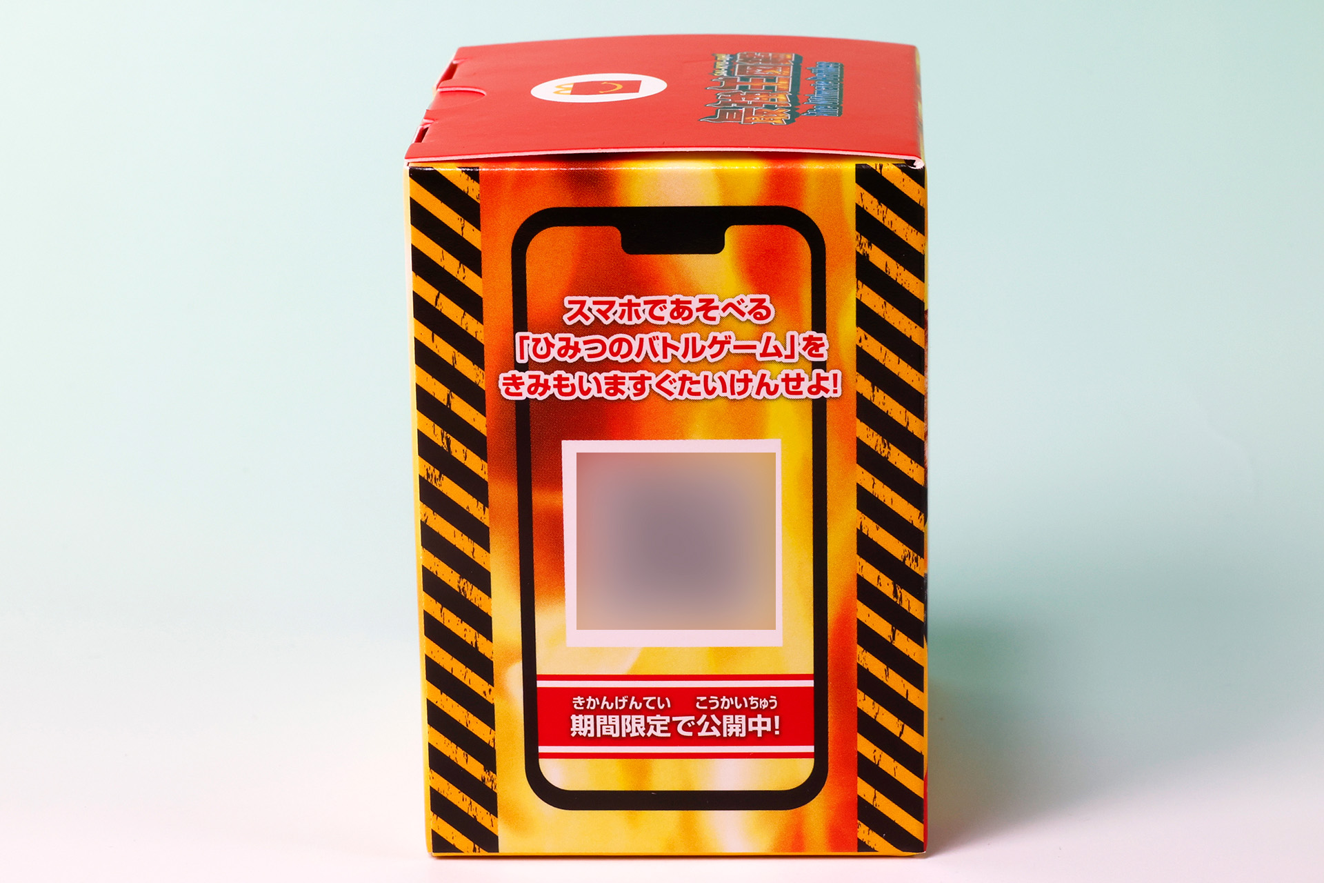 おもちゃ箱に書かれたQRコードをスマホで読み取ってみよう！