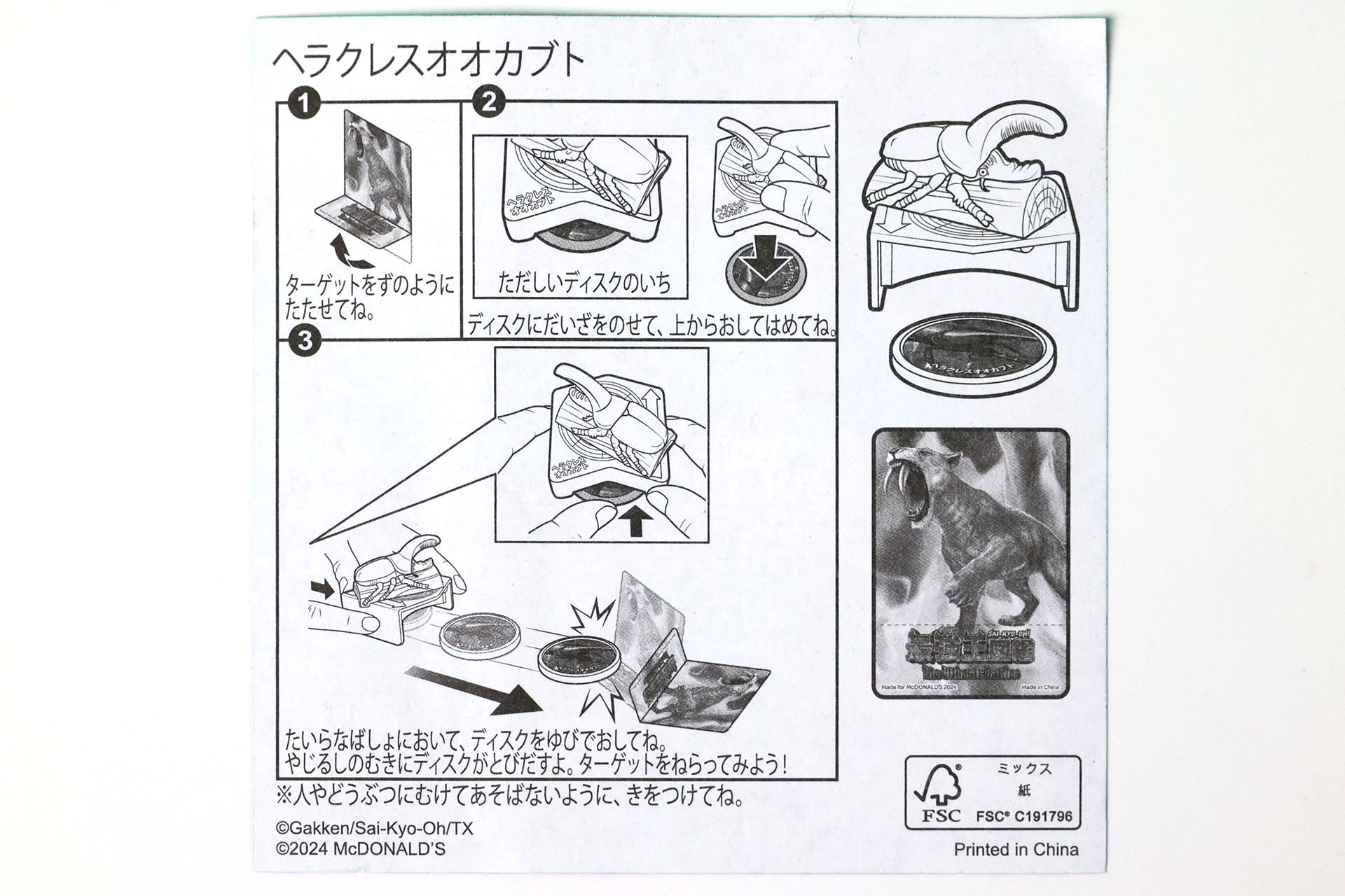 遊び方もシンプルでわかりやすい