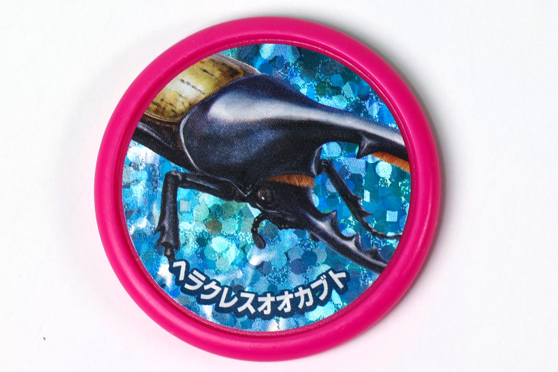 ディスクにはヘラクレスオオカブトが描かれている