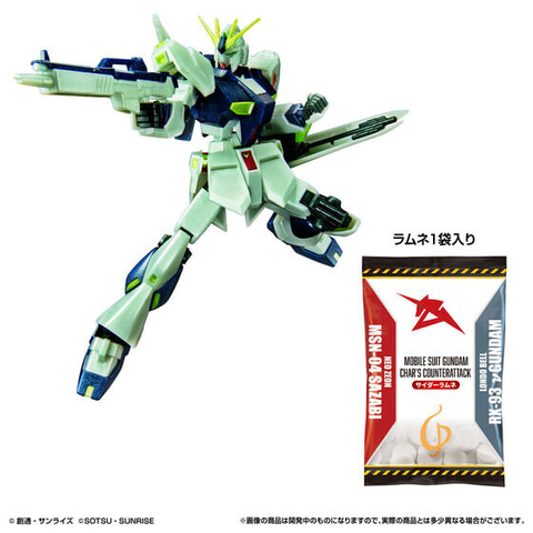 新品未開封　EGガンプラ入り手さげbox　νガンダム　4個セット　最安値 限定カラーのEGガンプラ「νガンダム」手さげBOXが登場！本