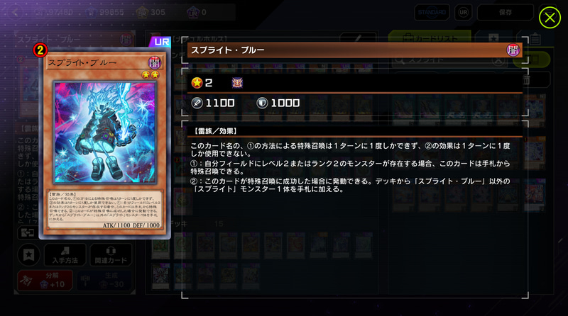 OCGの環境で活躍していた頃に手を組んでいた別テーマのカードまでしっかり網羅されている。別テーマ同士でシナジーが形成される遊戯王らしい面白味もしっかり学べるというわけだ