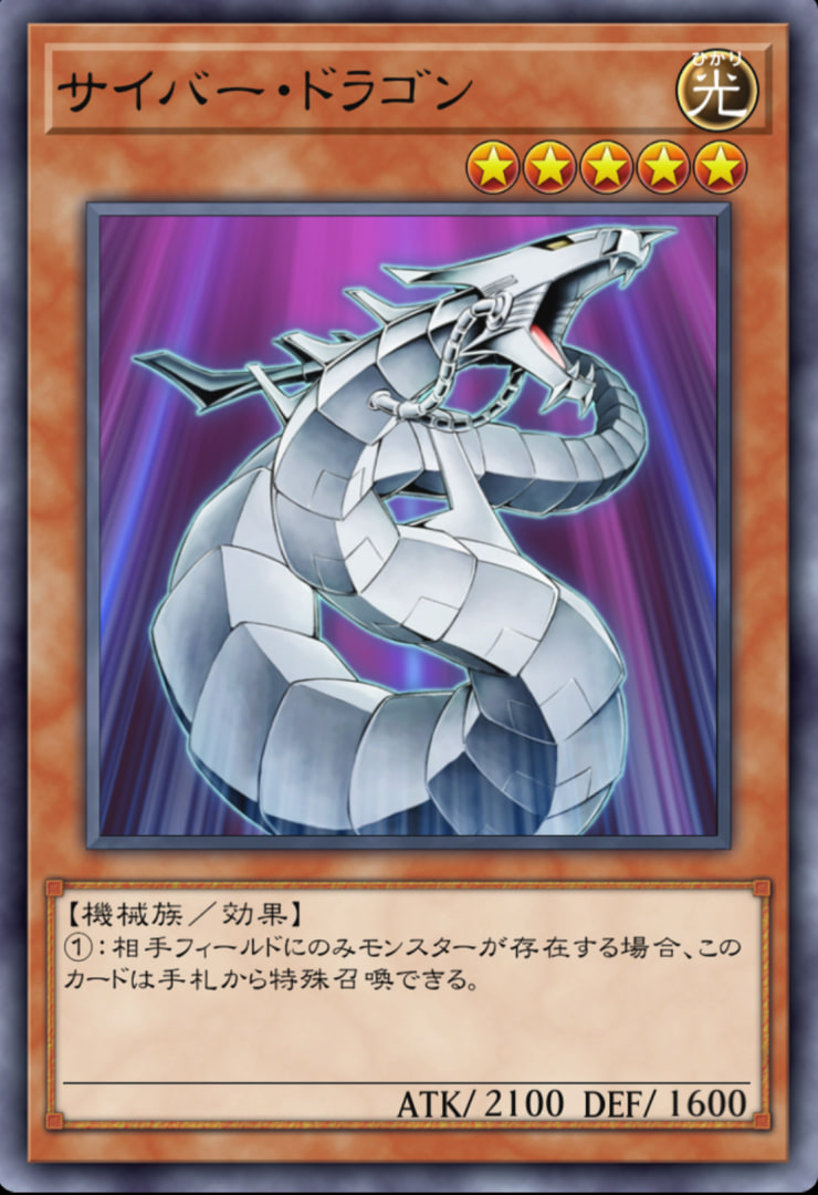 やっぱサイドラはカッコいい！！！ 担い手と合わせて遊戯王の一時代を築いた大人気モンスターだ