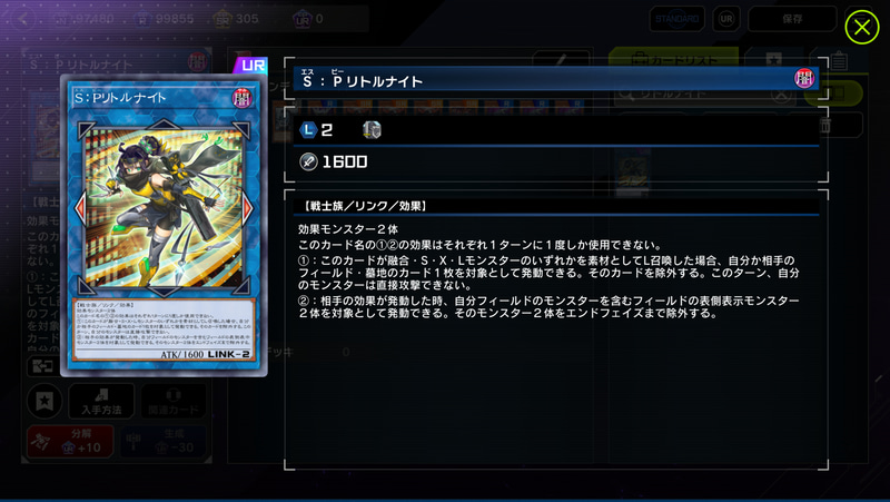 中でも「リトルナイト」、「アーゼウス」、「プレアデス」は優先度が高め！ 破壊耐性を付けられるとバックの除去なども厳しくなるため、一先ずEXに忍ばせておけば安心できるカード達だ。