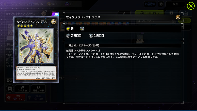 中でも「リトルナイト」、「アーゼウス」、「プレアデス」は優先度が高め！ 破壊耐性を付けられるとバックの除去なども厳しくなるため、一先ずEXに忍ばせておけば安心できるカード達だ。