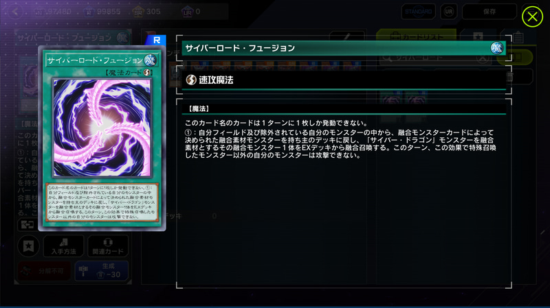 融合への安定感を増すという意味でオススメなのはこの2枚。テーマ内には相互サーチが可能なカードも多いため、1枚投入でもプレイの幅が広がるのでぜひ色々試してほしい