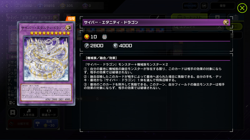 「エタニティ」は墓地効果も優秀なため後述する「サイバーダーク混合型」では必須のカードとなる