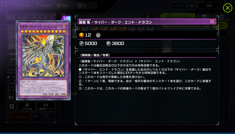 「サイバネティック・ホライゾン」が使えるとロマンカードである「鎧皇竜－サイバー・ダーク・エンド・ドラゴン」も比較的簡単に呼び出す事が可能！