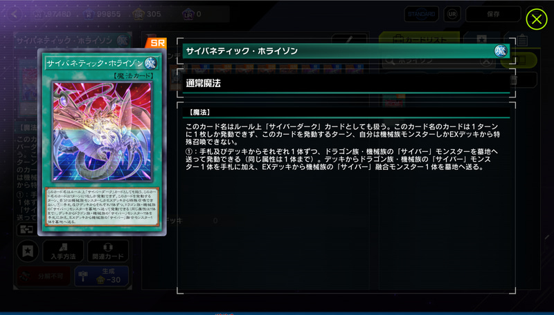 キメラやヘルツ、エタニティ等を送るだけでもアドバンテージをメッチャ稼げるカードなのでガチ路線の構築でも全然採用されるカードだ