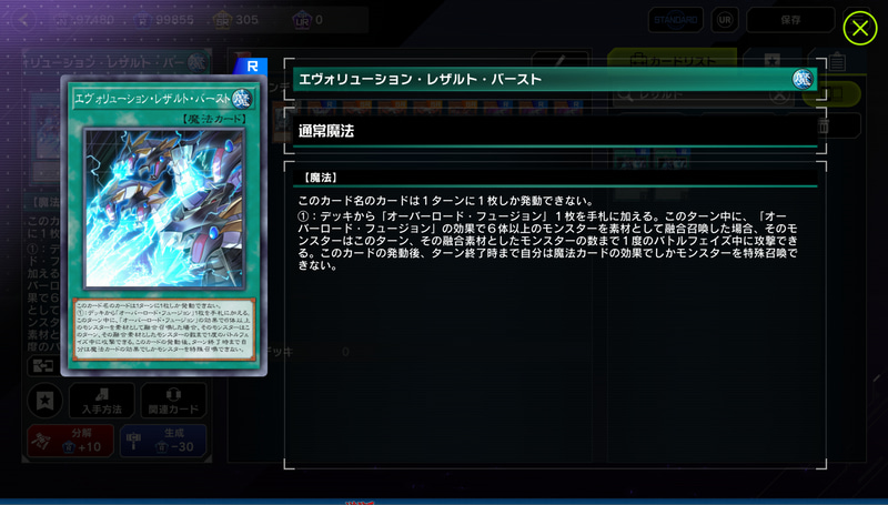 「カイザー亮」の転換期となったあの試合と全く同じような連続攻撃を可能とする必殺カード！ 決まればほぼ確実に相手を確殺できるレベルのダメージがでるので、非常にサイバー流らしいカードと言える