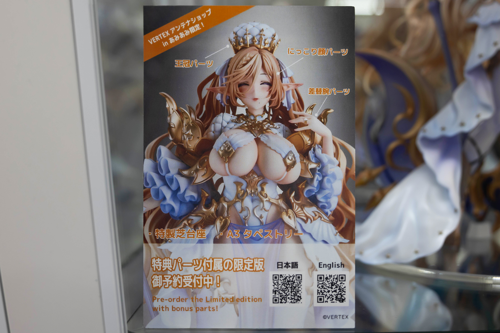 こちらが特典版の付属アイテムだ