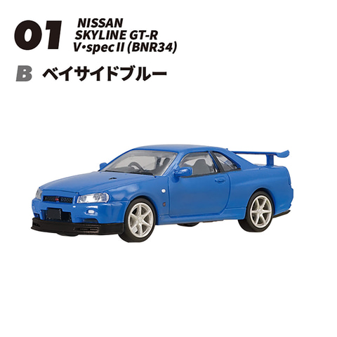 エフトイズの食玩「1/64 日本名車倶楽部16 NISSAN GT-R