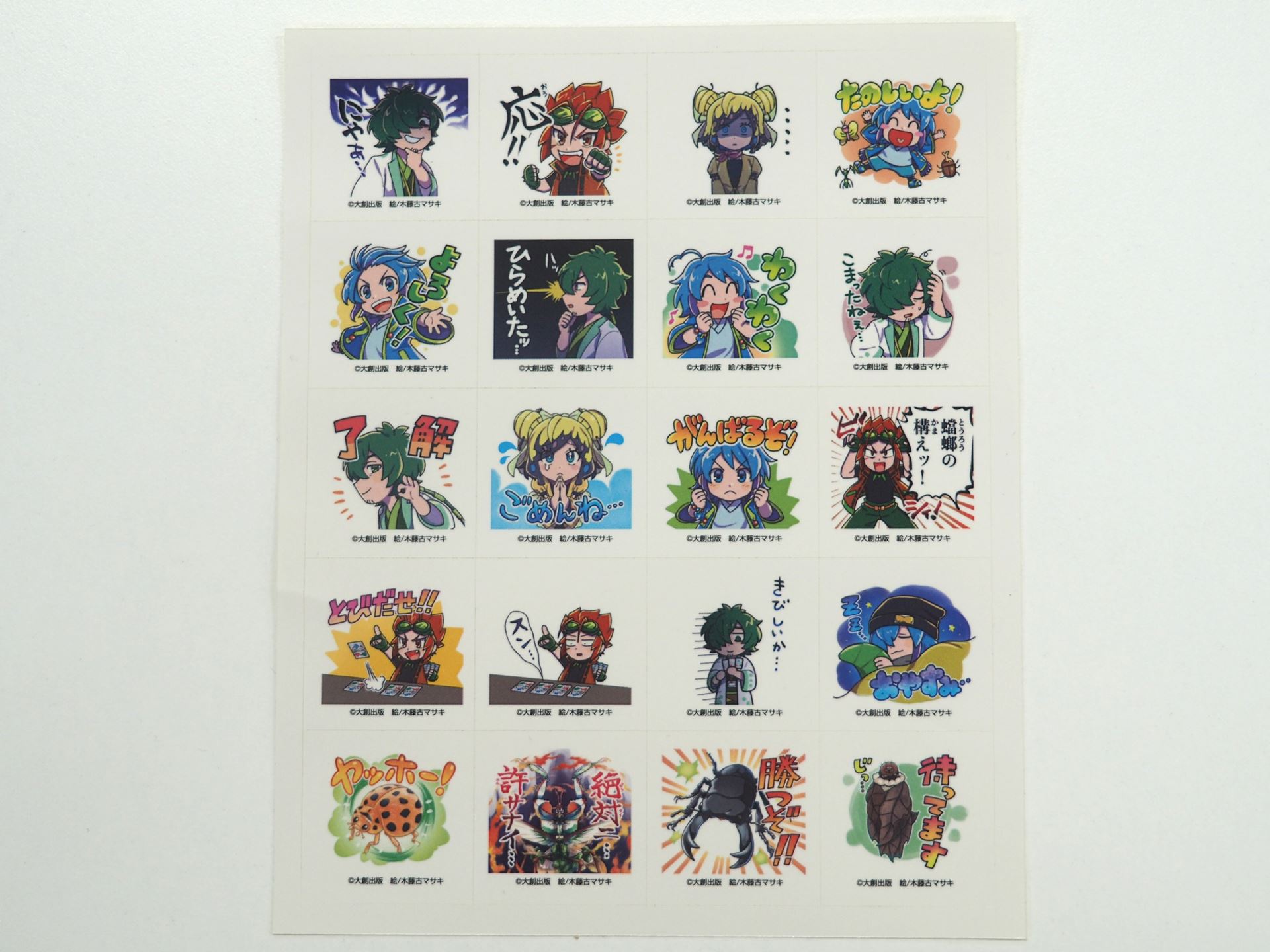 参加賞として配布された特製シール