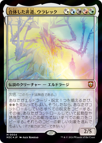 マジック：ザ・ギャザリング」の新セット「モダンホライゾン3