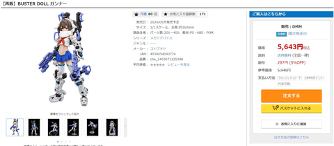 にょろ　プラモデルセット Buster Doll & Asra にょろ様専用 プラモデルセット Buster Doll & Asra - メルカリ