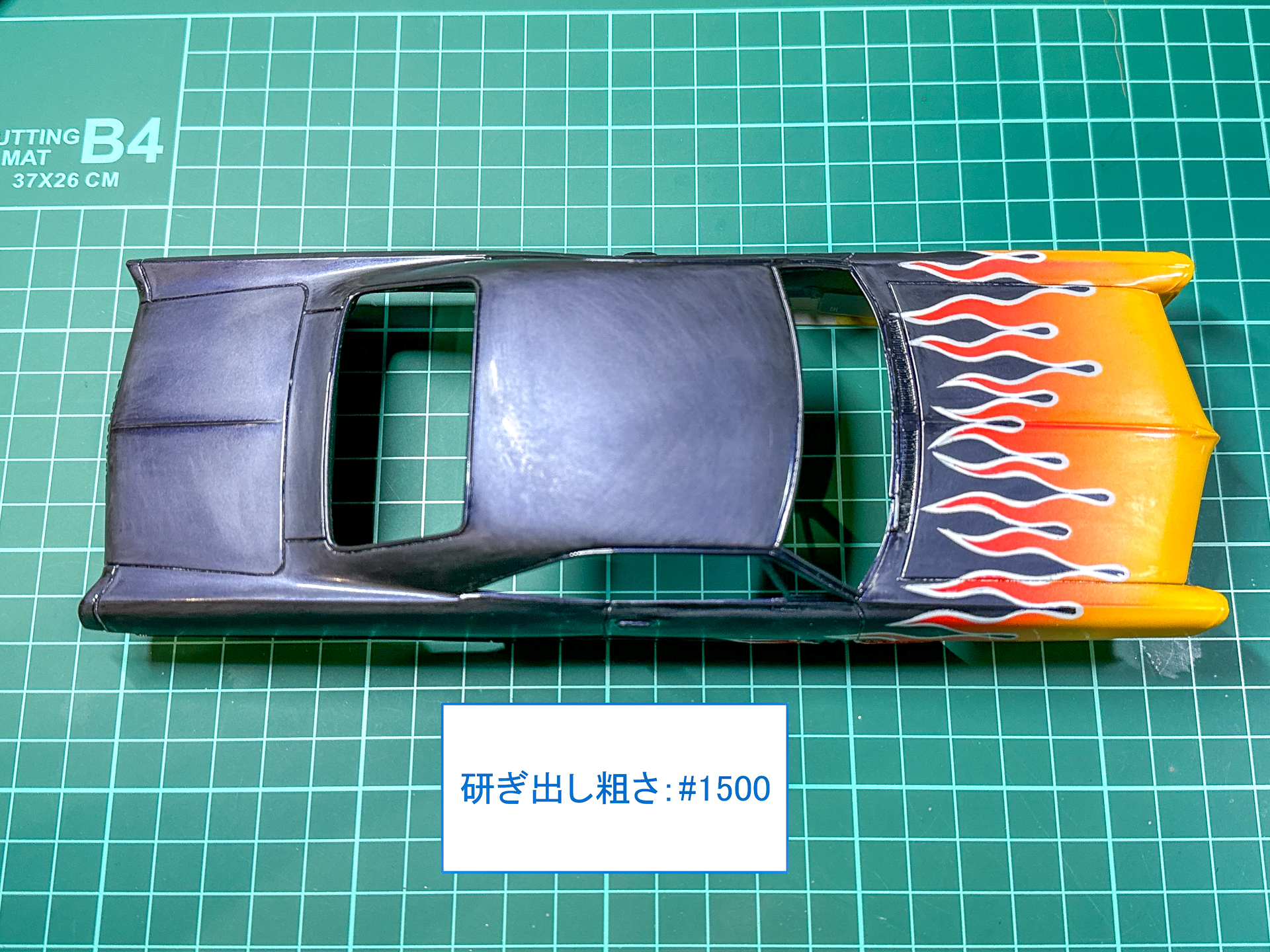 #1500～#10000の紙やすりで研ぎ出し